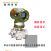 廣州新工控供應(yīng)EKA型單晶硅變送器