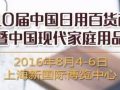 八月北上廣展會(huì)排期一覽表
