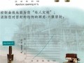 安策閥門(mén)2017新年祝福