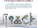 三易測(cè)量?jī)x器2017新年祝福