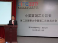 中國傳感器與物聯(lián)網(wǎng)產(chǎn)業(yè)聯(lián)盟成為中國高端芯片聯(lián)盟的首個分聯(lián)盟