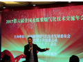 “第六屆全國(guó)水煤漿煤氣化技術(shù)交流年會(huì)”在煙臺(tái)勝利召開(kāi)