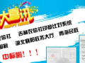 深圳市新良田科技股份有限公司又創佳績，喜中標········