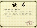 熱烈祝賀廣州華茂的盾構(gòu)機(jī)用土傳感器斬獲2017中國儀器儀表學(xué)會“優(yōu)秀產(chǎn)品獎”