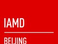 2018北京國際工業智能及自動化動力傳動展（IAMD）