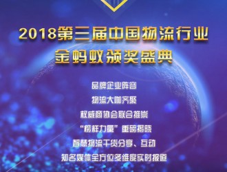 廣州市物流協會年慶暨中國數字化工廠大會3月1日盛大開幕！