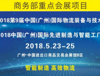 LET CHINA2018&IMS榮獲中物聯(lián)托盤委大力支持！