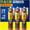 溫州免釘膠批發供應，環保免釘膠價格
