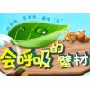 供應(yīng)秦皇島優(yōu)惠的貝殼粉家裝涂料 山東貝殼粉家裝涂料