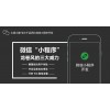 微信小程序平臺——太原火箭有保障的小程序供應