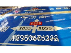 【狗年大吉】青州交通標志牌廠 青州