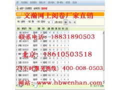 青海海東中學網上閱卷系統操作簡單 