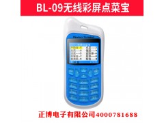 濟(jì)南新服務(wù)員不會(huì)用點(diǎn)菜寶