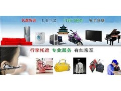 嘉定區中鐵快運公司行李托運部電話