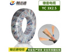yc橡套電纜 設備線 銅芯軟電纜3芯2.