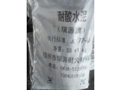錦州耐酸水泥報價|江蘇耐酸水泥