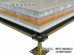 青海機房專用地板——大量出售青海