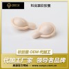 軟膠囊代加工_粉底霜軟膠囊生產-康源膠囊