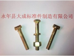 想購買廠家直銷建筑扣件專用螺絲就