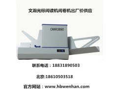 【光標閱讀機考試】 上海楊浦區光標