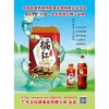 哪兒有批發優惠的化州橘紅飲料310ml/罐（24罐/箱） 廣化