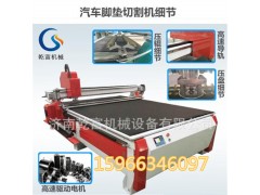 商洛市乾富機械腳墊切割機旋轉(zhuǎn)刀哪