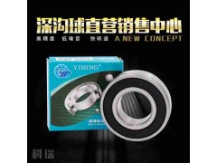 供應河北熱銷益明深溝球軸承，定做
