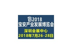@寶安企業(yè) 這是來自寶安最高盛會(huì)的邀請(qǐng)函！