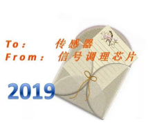 北京久好新年寄語 2019企業新年寄語之二十三
