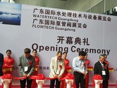 廣東國際水處理技術與設備展覽會之廣州國際泵閥展展商名錄
