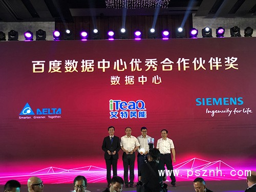 圖一 臺達資通訊電源方案事業部中國區銷售部總經理李政興(左一)代表領獎