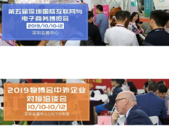 物博會展商預告第七波——展商之物流設備與技術(shù)企業(yè)篇
