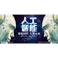 2023上海第五屆北京國(guó)際人工智能產(chǎn)品展覽會(huì)