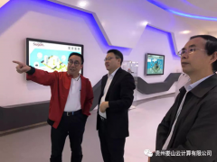 廣安愛眾公司考察華旭科技中科曙光婁山云與桐梓物聯(lián)網(wǎng)項目建設