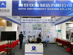 煙臺奧特儀表在本次淄博展會中頻傳喜訊，現(xiàn)與多家企業(yè)達成合作意向