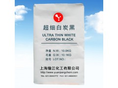 緣江白碳黑廠自產(chǎn)自銷超細白炭黑防