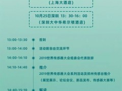感知世界，智贏未來 | WSS2019大會全貌，點(diǎn)擊查看！