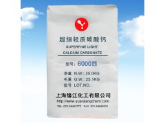 超細(xì)超白輕質(zhì)高純碳酸鈣