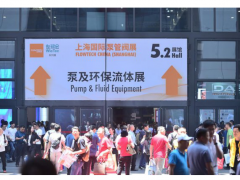 第九屆上海泵閥展2020年6月份在上海舉辦 招商火熱進(jìn)行中