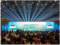 2019世界傳感器科技創新高峰論壇成功舉辦