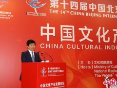 2020China北京文博會(huì)--官網(wǎng)