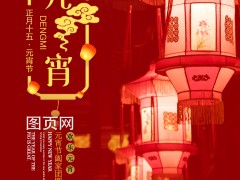 圖頁網祝大家元宵節快樂，我們隔離病毒，不隔離我們服務和宣傳。