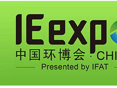 4月管道專委會與中國環(huán)博會在上海共同舉辦“國際供排水管道檢測與修復(fù)展覽會暨2020中國市政工程協(xié)會管道檢測與修復(fù)專業(yè)委員會年會”