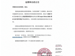 致環(huán)保人，您每年參加的4月中國環(huán)博會宣布延期了！