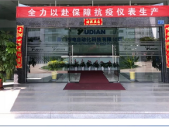 共戰疫情，宇電在行動