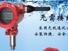 深圳歐利德新品推薦：無(wú)線壓力變送器
