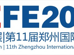 盛夏7月，共謀發(fā)展|2020第11屆鄭州國(guó)際消防展會(huì)