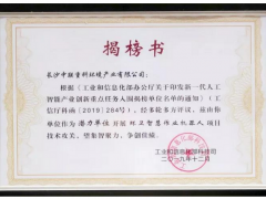 重磅！盈峰環(huán)境躋身中國頂級AI陣營，成為環(huán)衛(wèi)智慧機器人產(chǎn)業(yè)創(chuàng)新“國家隊”！