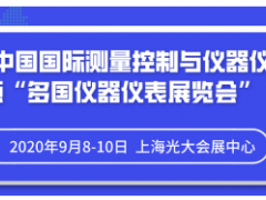 MICONEX2020將如期舉辦，相約上海共話發展