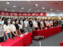 德力西集團(tuán)召開紀(jì)念建黨99周年大會